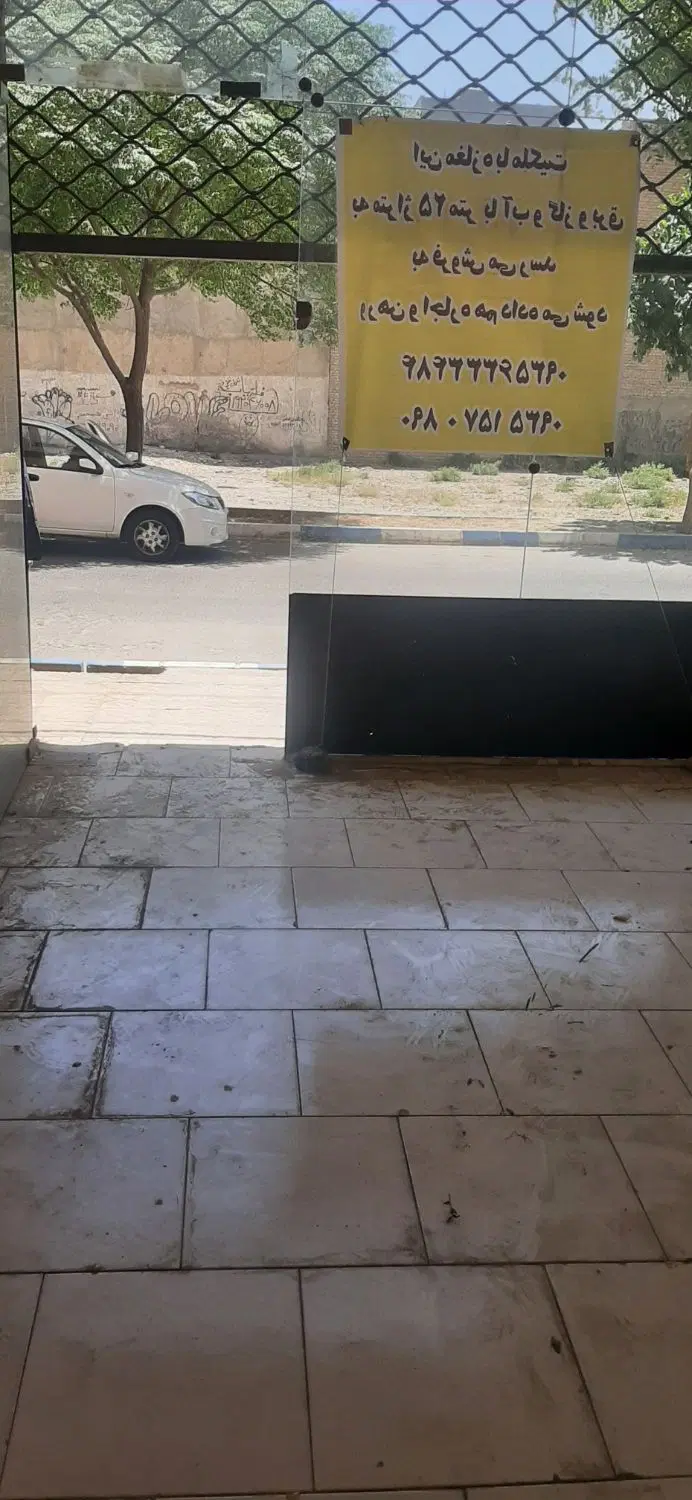 فروش مغازه در رباط کریم