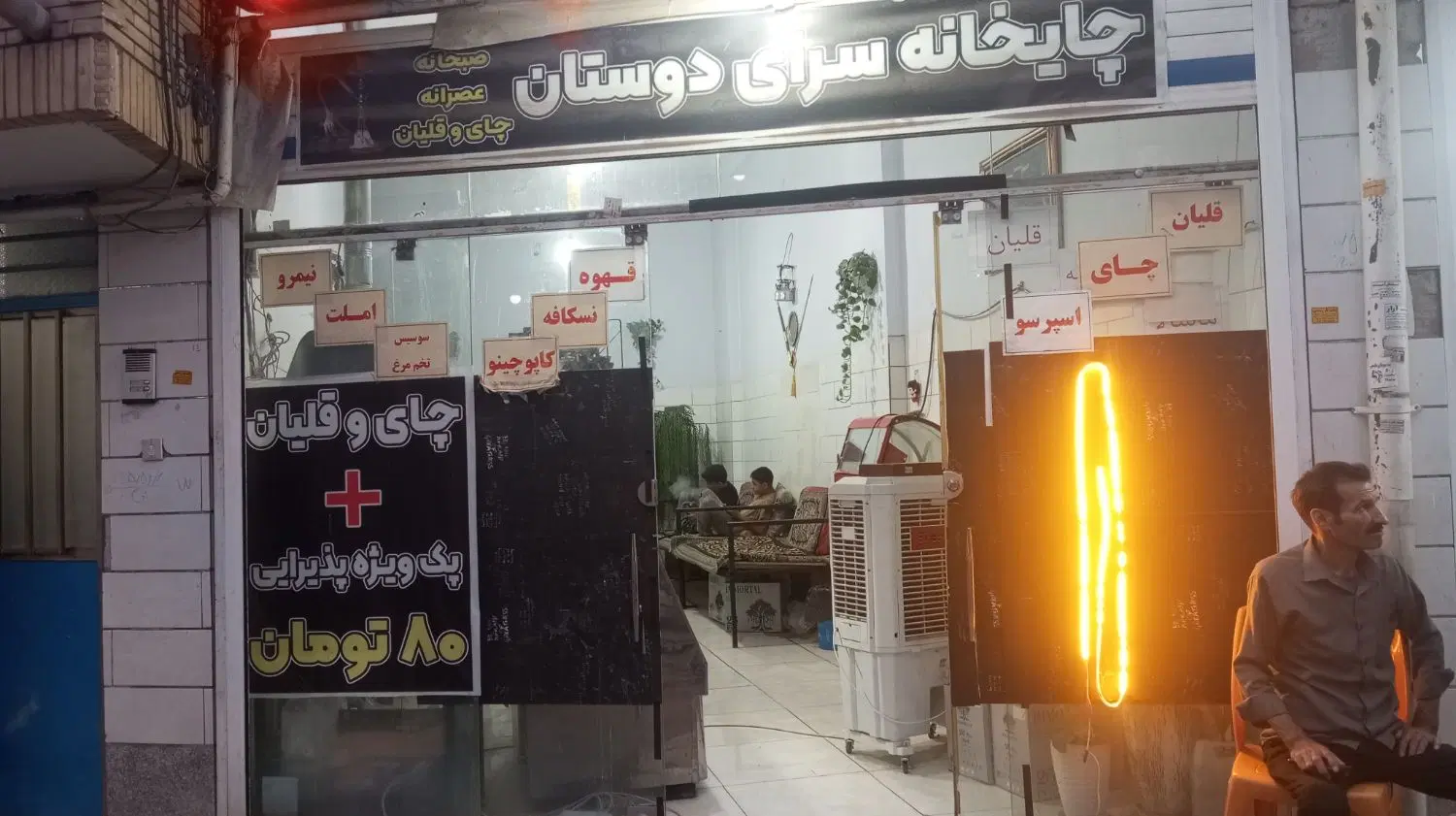 اجاره مغازه