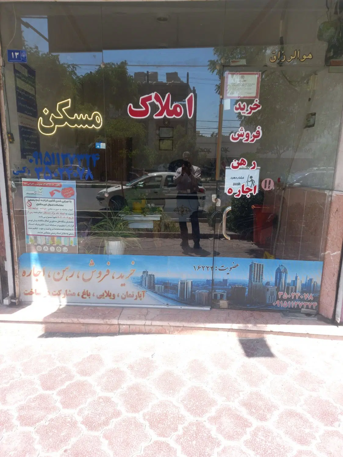 مغازه  تجاری بین لادن ۵و۷