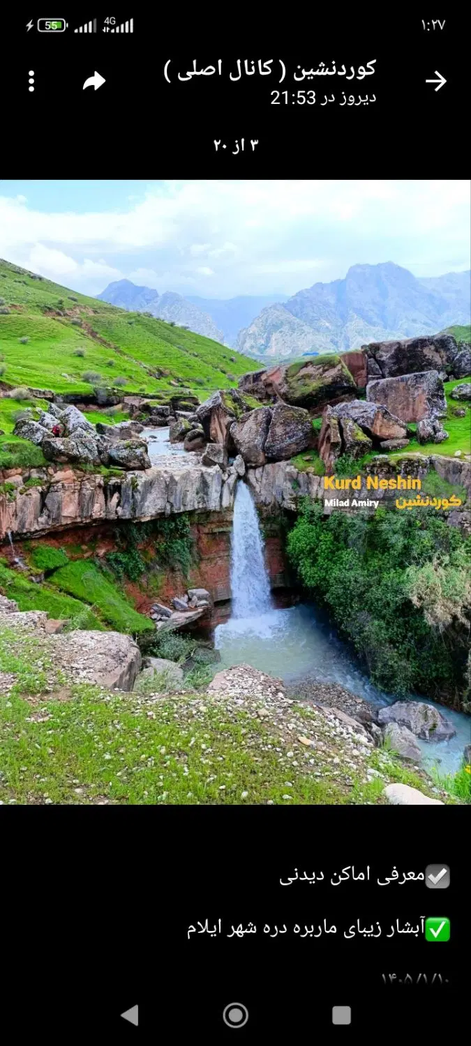 زمین ۱۶۰متری نگین کوهستان