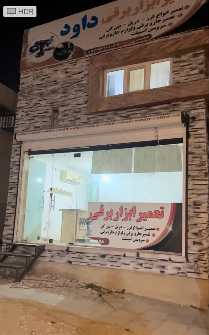 مغازه دور میدان نریمان