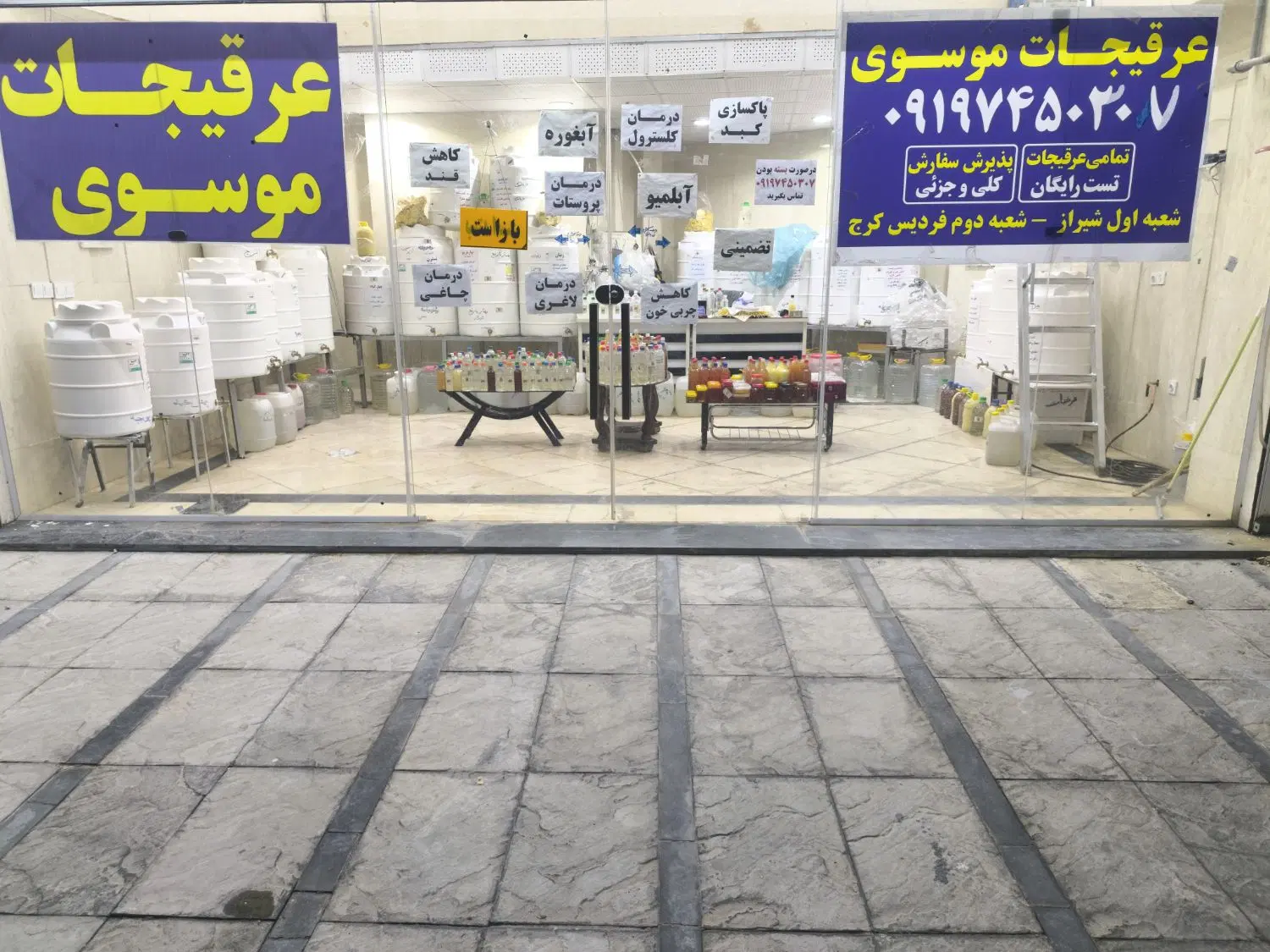 یک باب مغازه به متراژ ۶۰ متر کانال شرقی