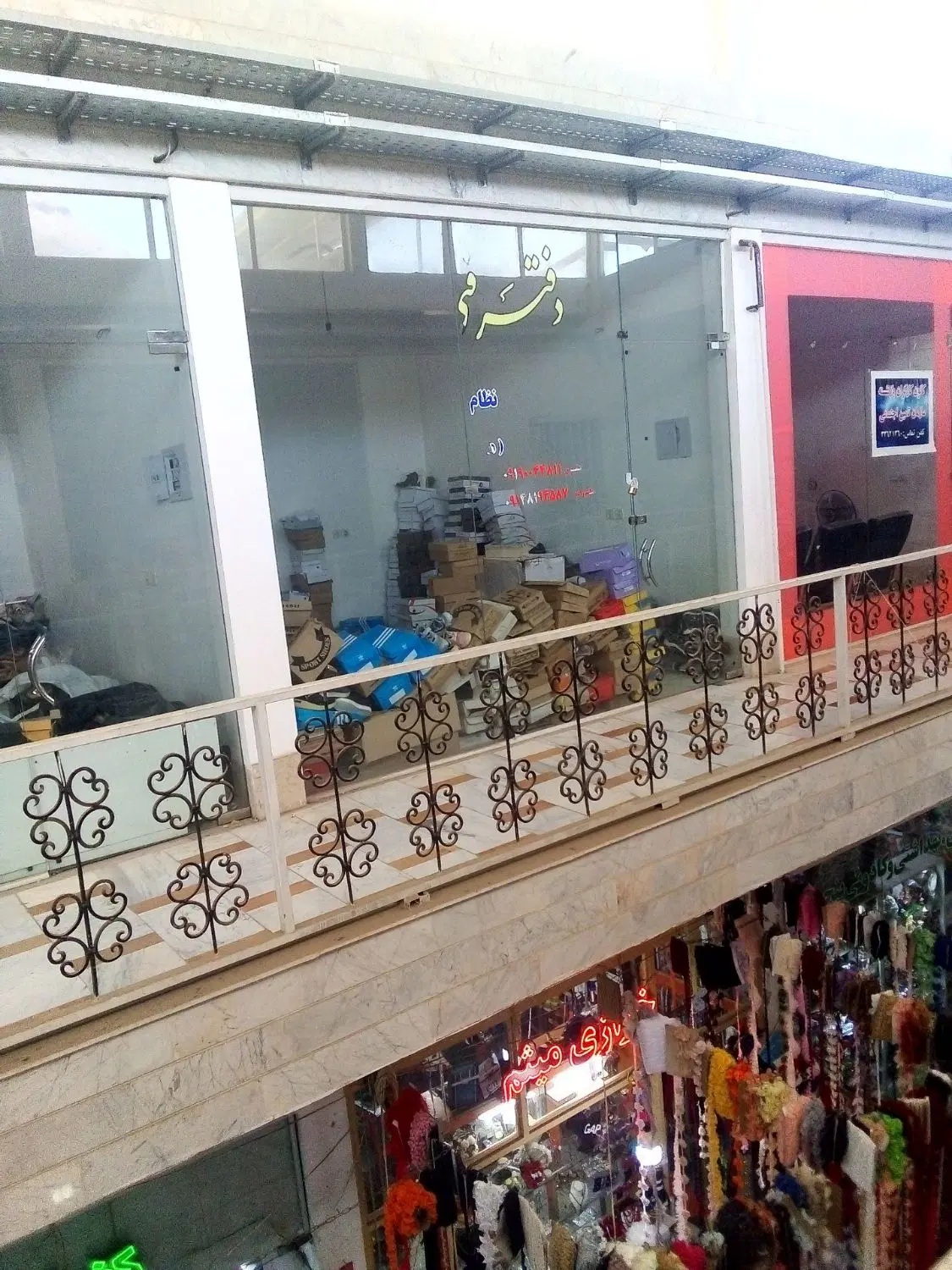 مغازه فروشی