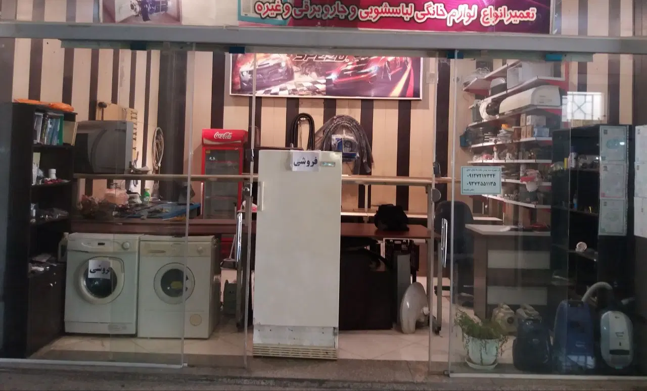 مغازه ۲۶ متری شهرک باقری