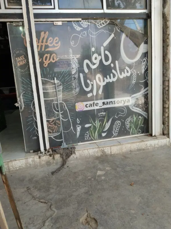 مغازه تجاری