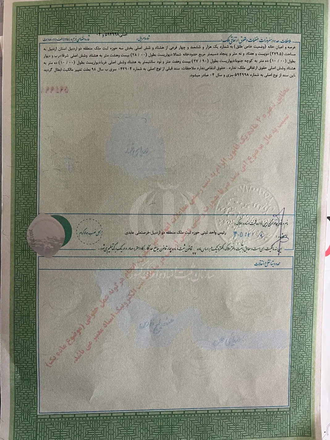 مشارکت درساخت ۲۸۰متر (۲۲۰متر مانده)