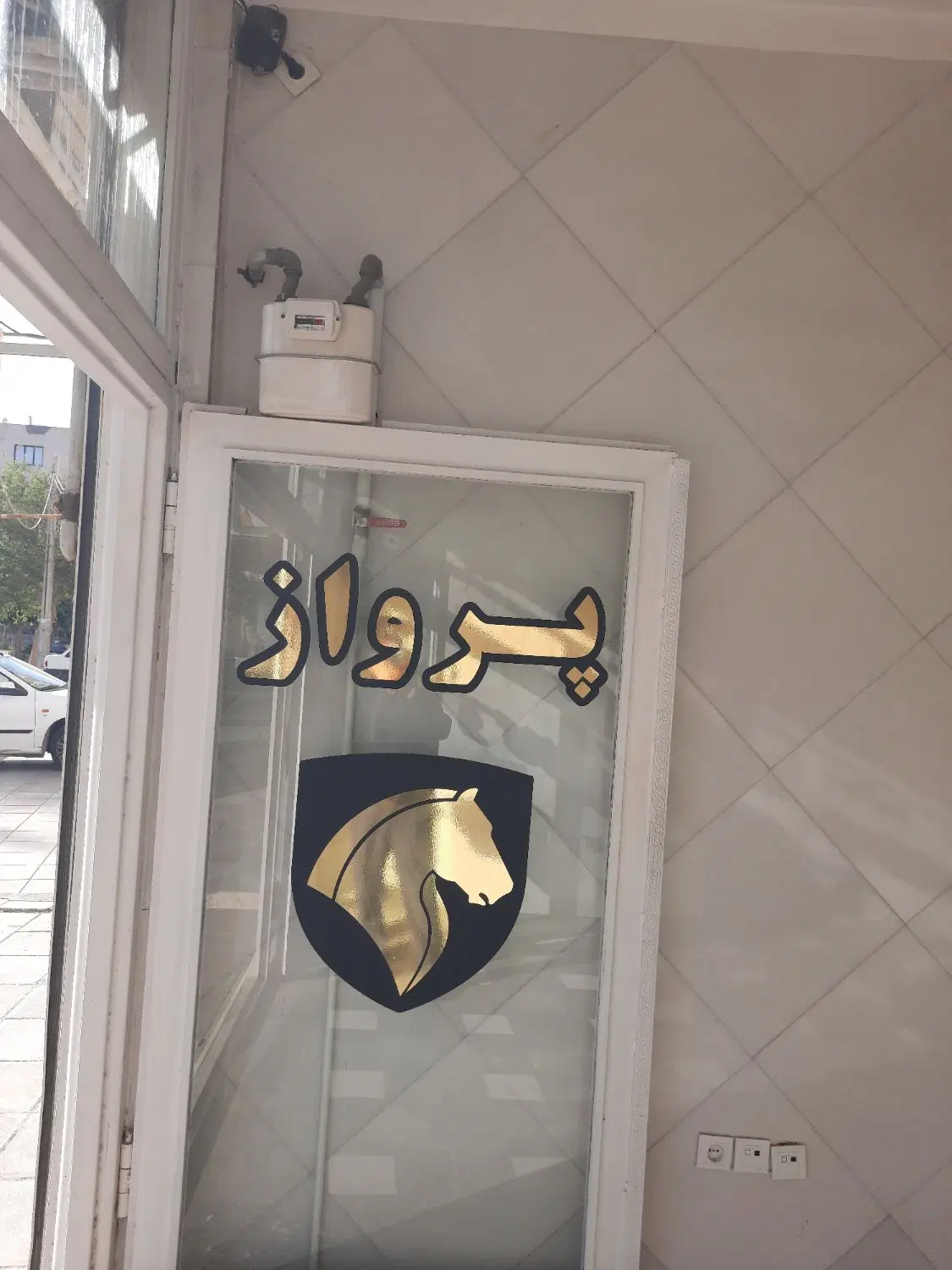 مغازه