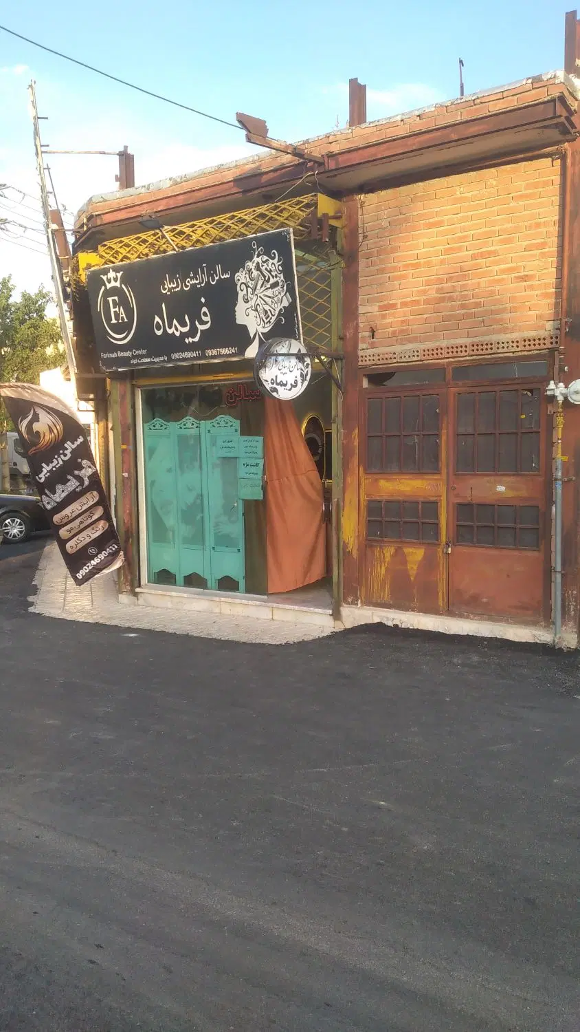 مغازه تجاری