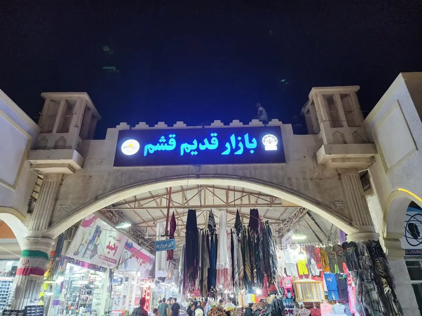فروش مغازه بازار قدیم قشم لاین اتحاد مرکز شهر قشم