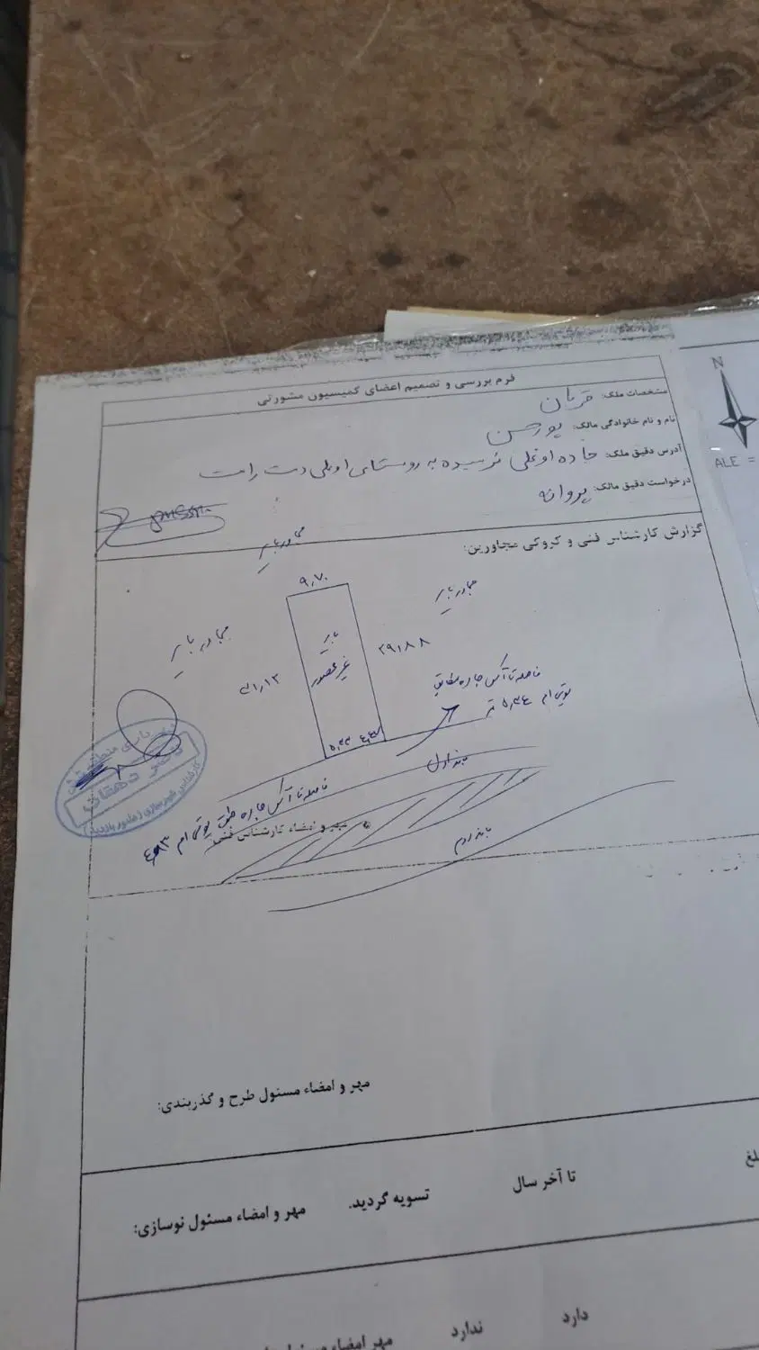 زمین اوغلی بر خیابان