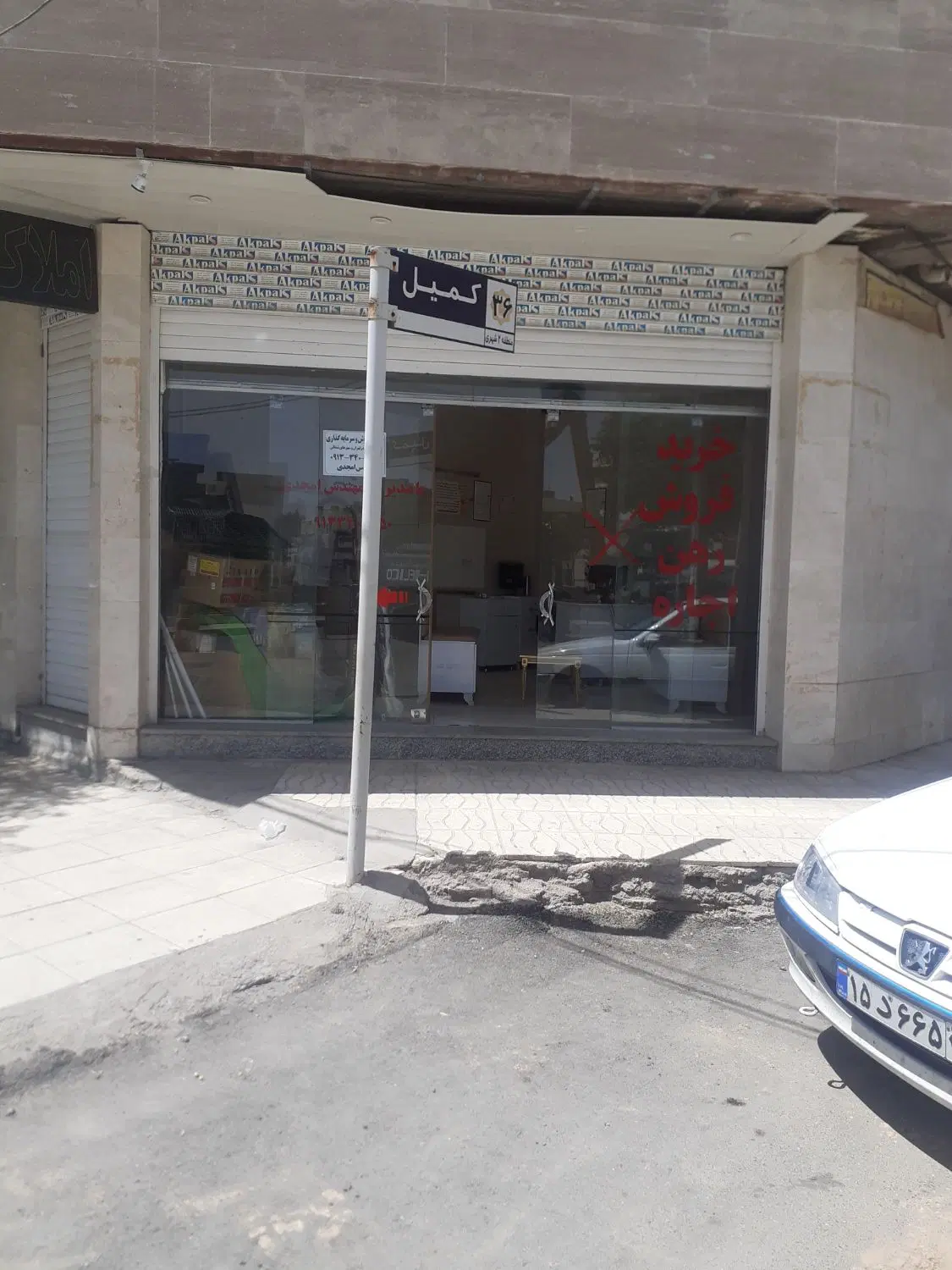 فروش واحد تجاری