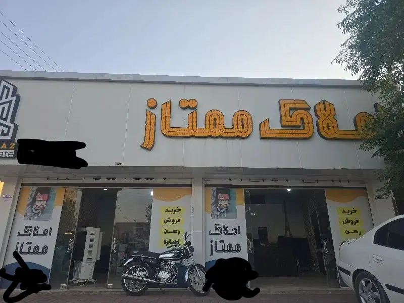 خانه دارشوید با کمترین نقدینگی