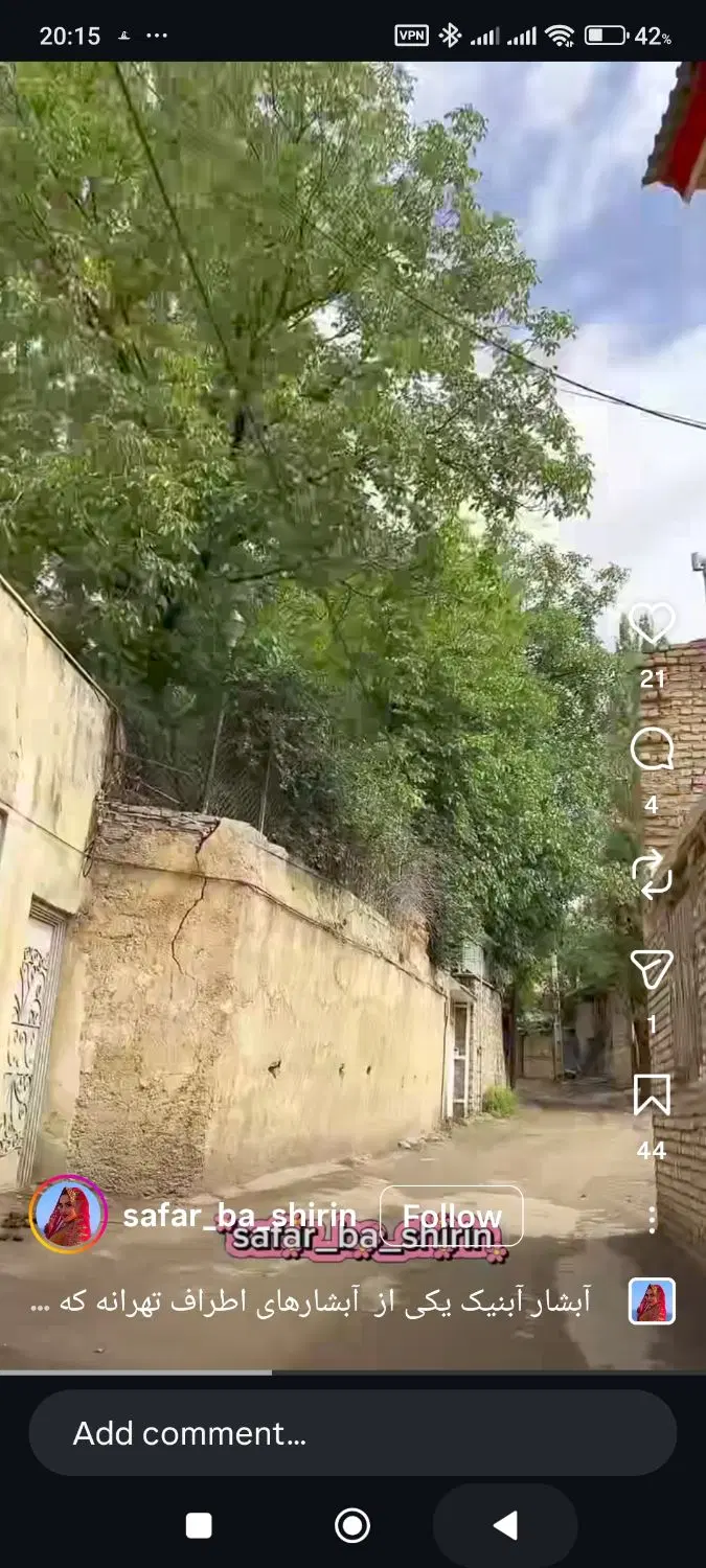 همخونه