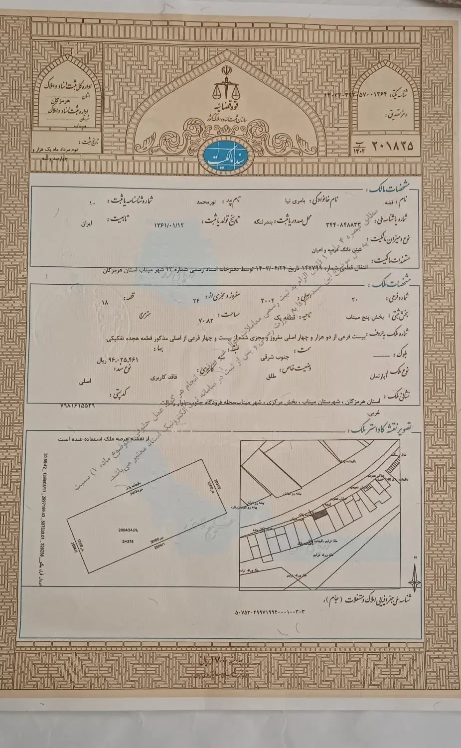 فروش زمین قریه گنجک فاز یک پشت دانشکده فنی