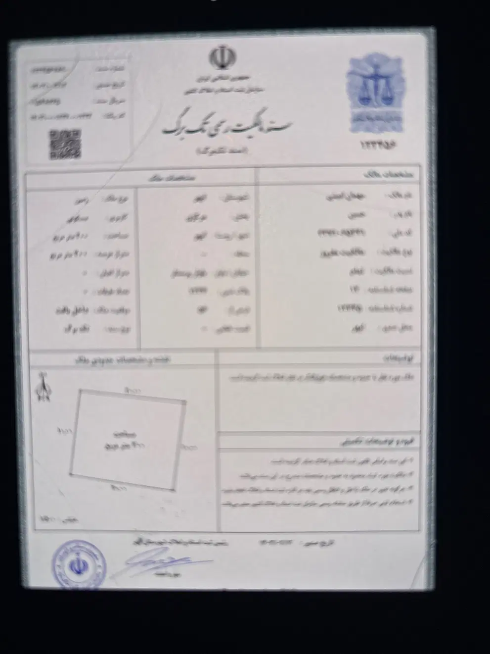 فروش زمین مسکونی در بر جاده ازناب