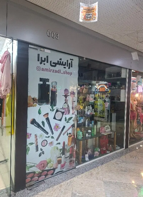 مغازه ۱۴ متری داخل پاساژ  قابل فروش و تهاتر