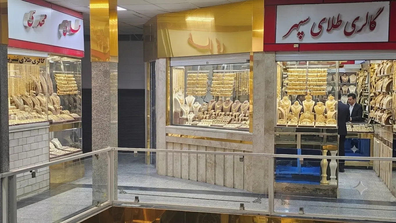 اجاره مغازه طلافروشی