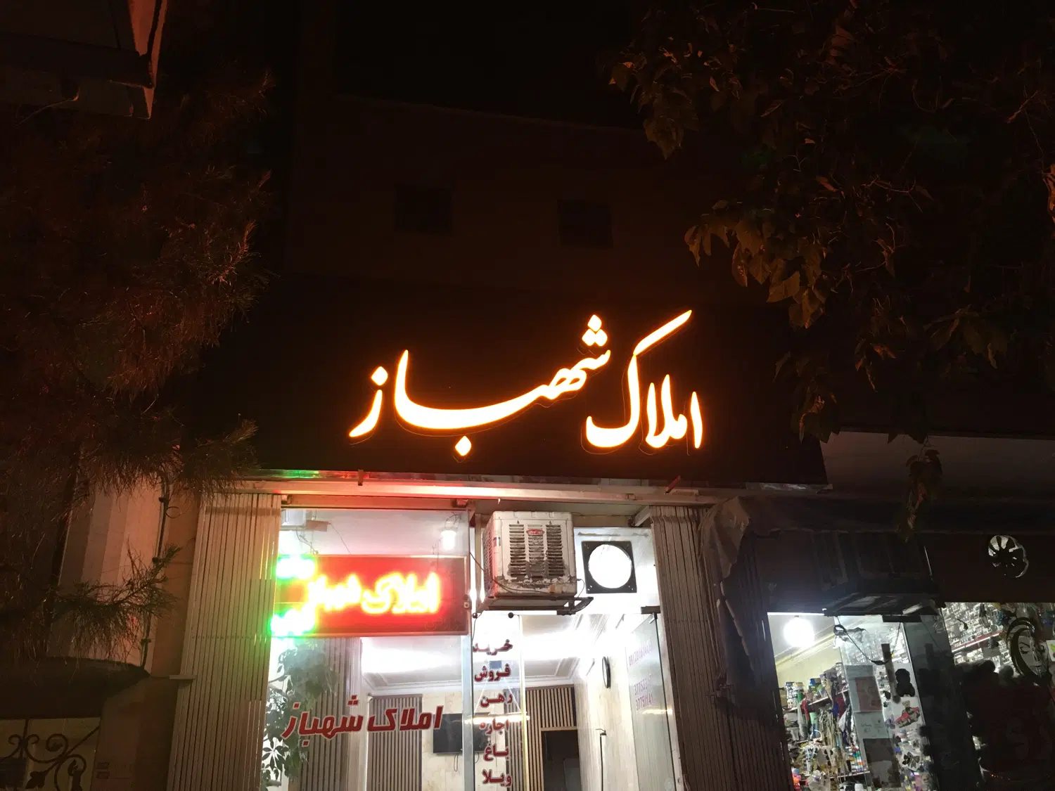 دفتر کار _ ۵۰ متری _ نوساز