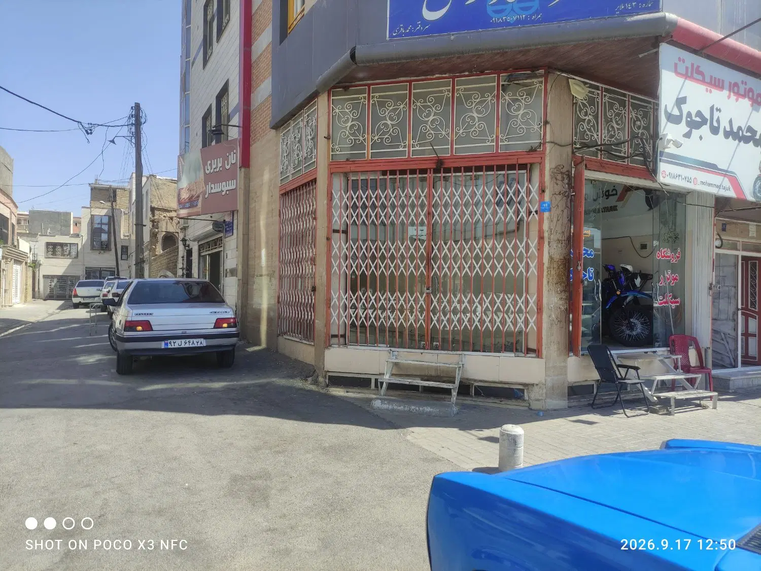 مغازه تجاری