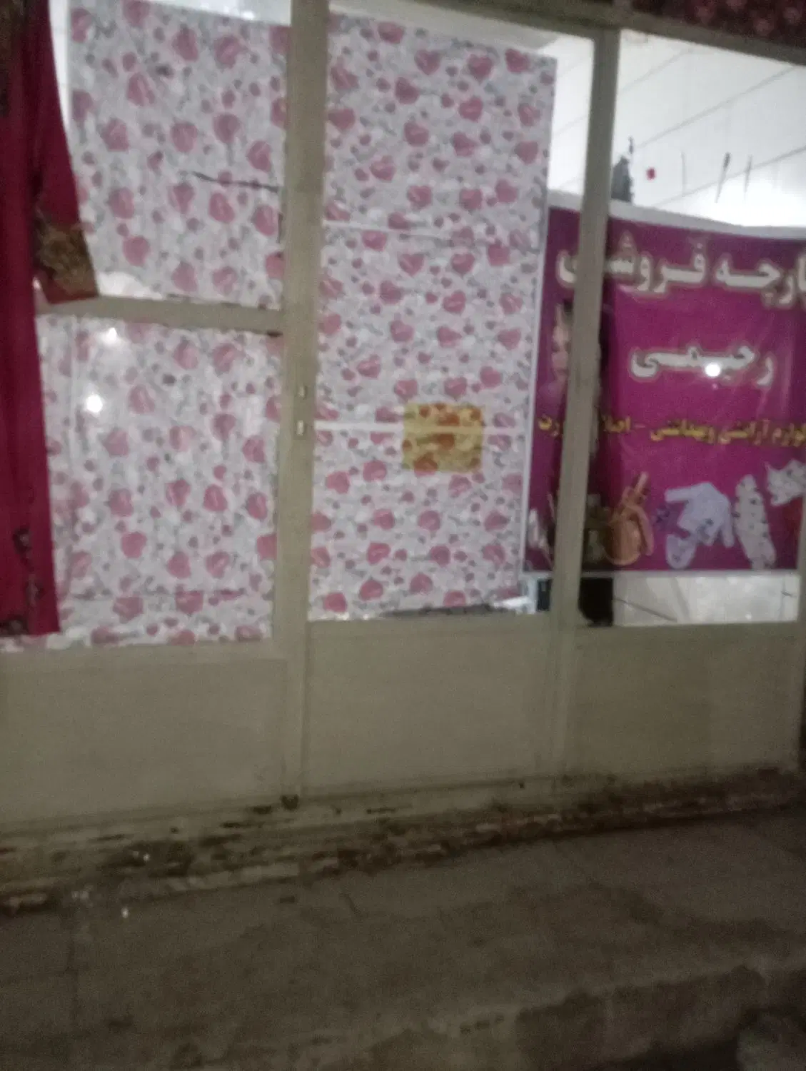 اجاره دادن مغازه
