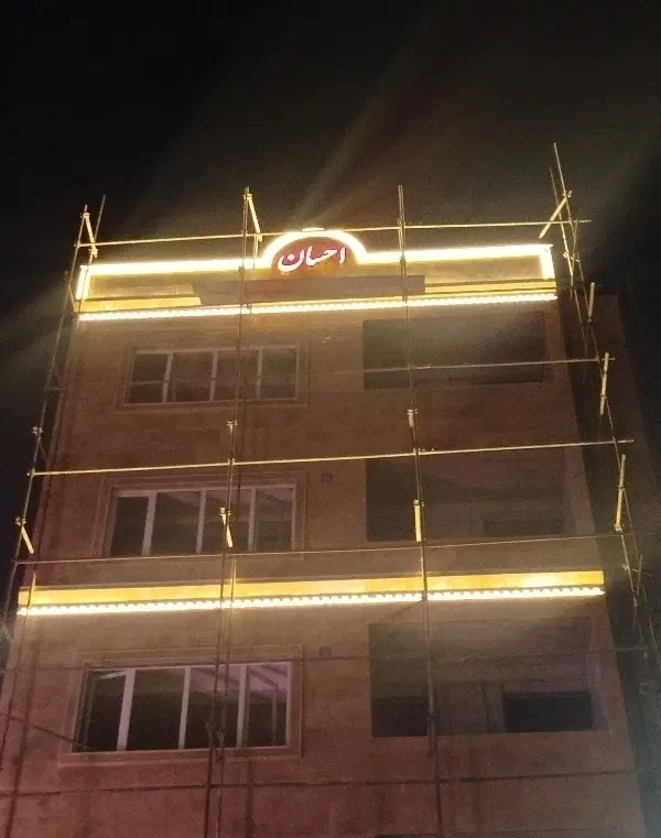 فروش واحد مسکونی