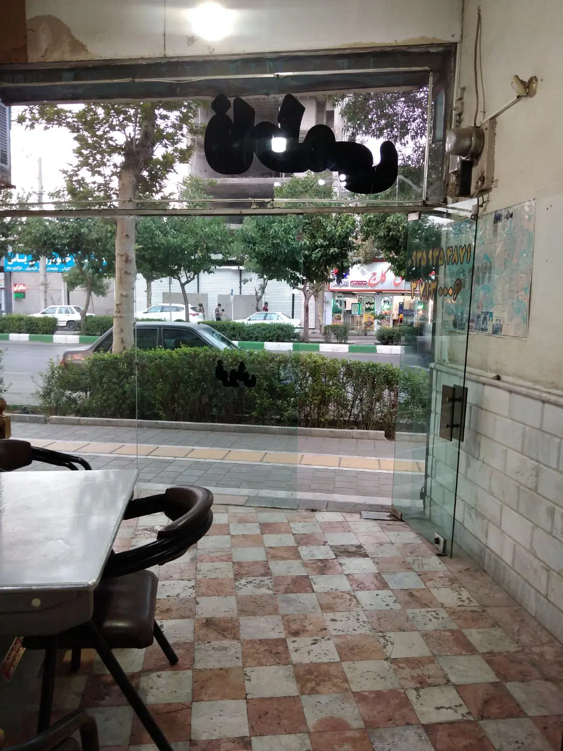 مغازه فروشی