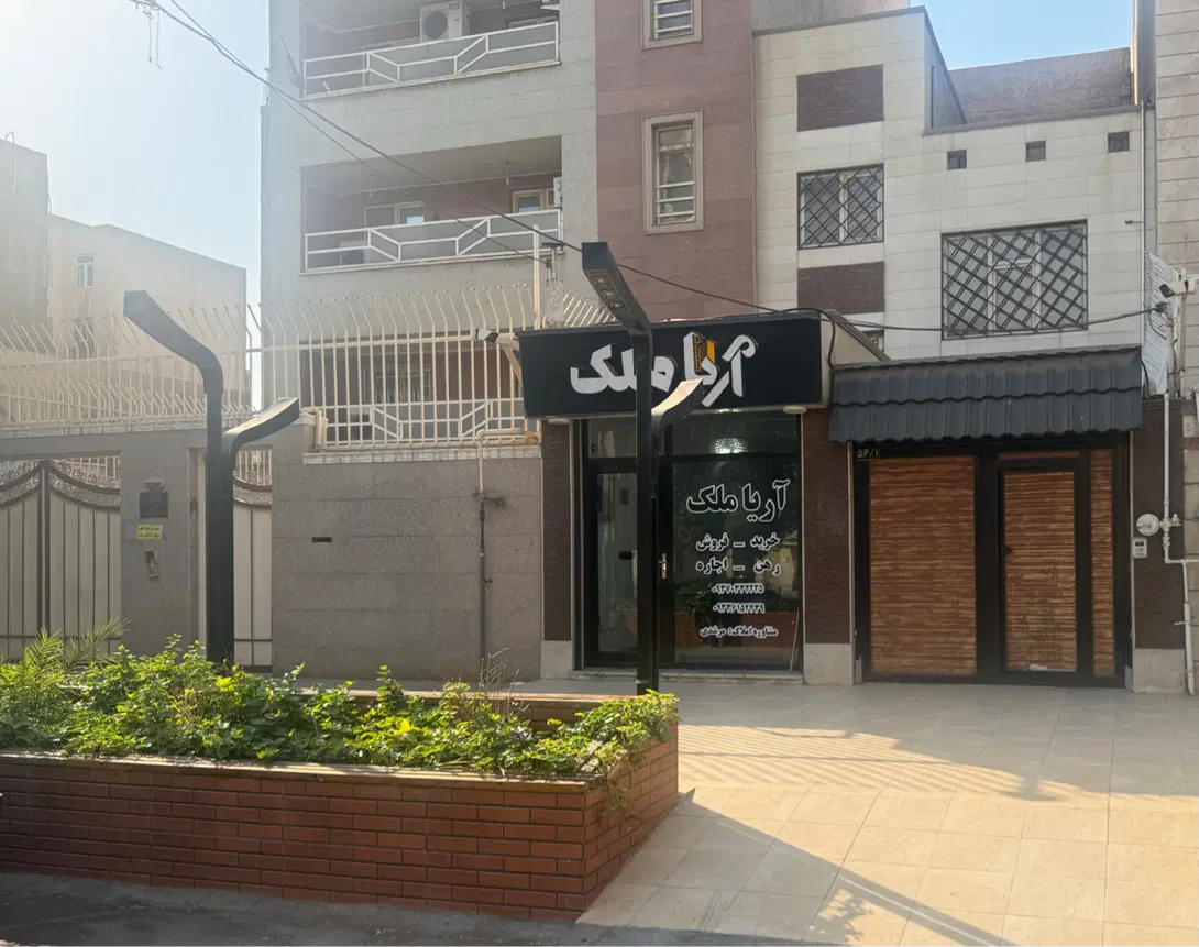 ویلایی دوبلکس شیک و تجاری