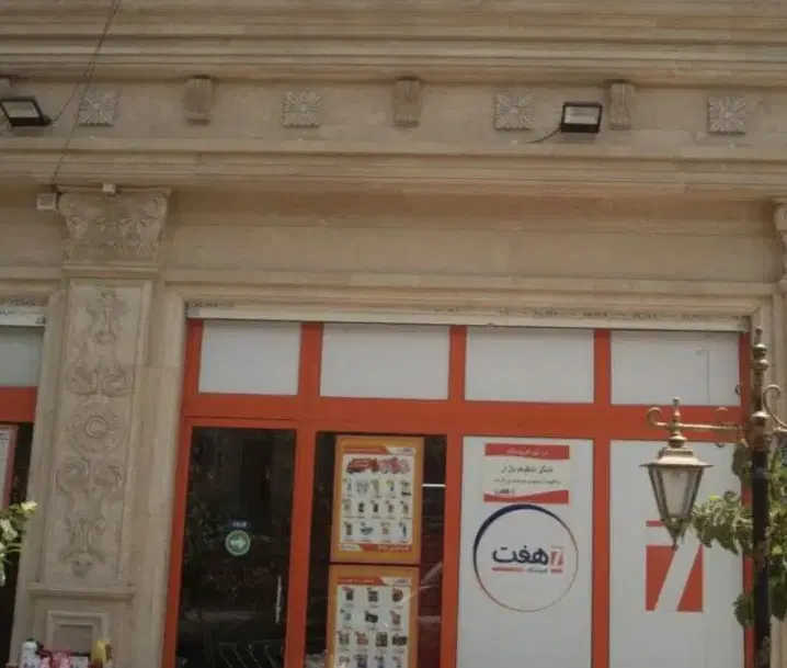 مغازه تجاری متراژ 110 متر فروشی قیمت 110 میلیارد