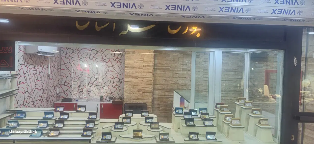 فروش یک باب مغازه طلافروشی پاساژ طلافروشی دراندیشه