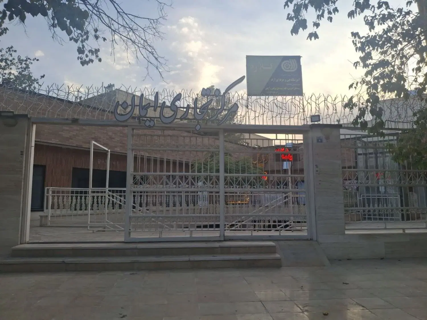 فروش مغازه تجاری
