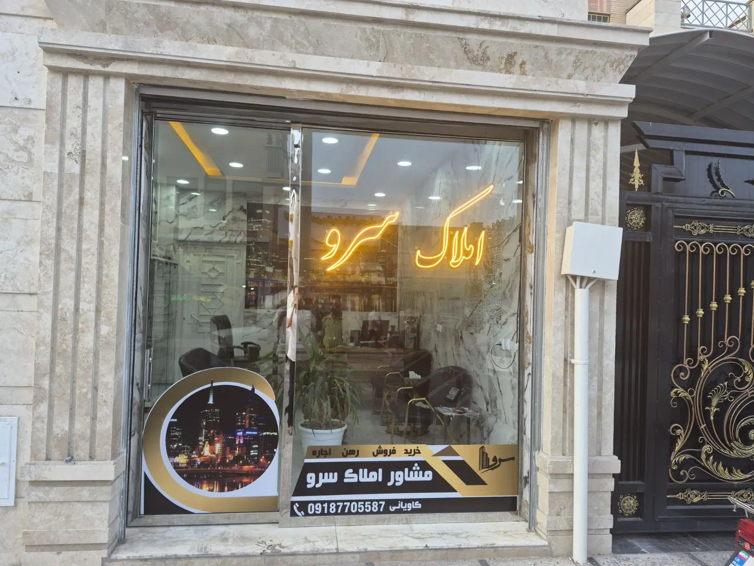 خرید وفروش مسکن‌مهر ،مشاعی،ویلایی،تجاری