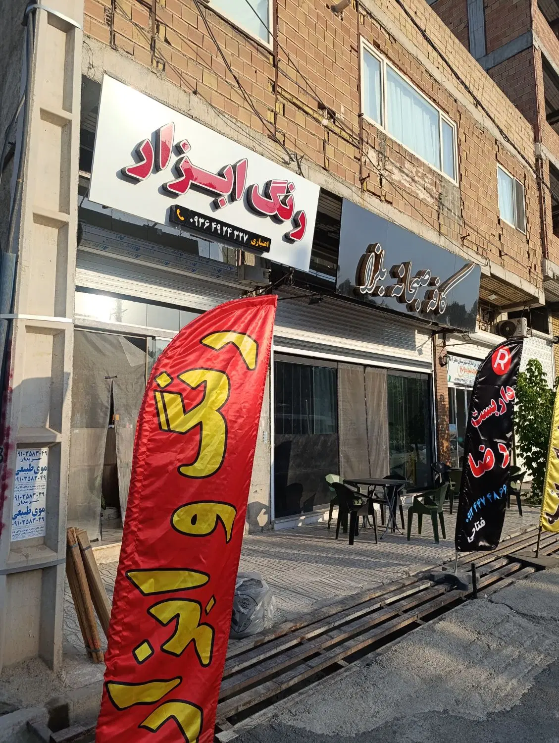 فروش ملک تجاری خیابان بعثت