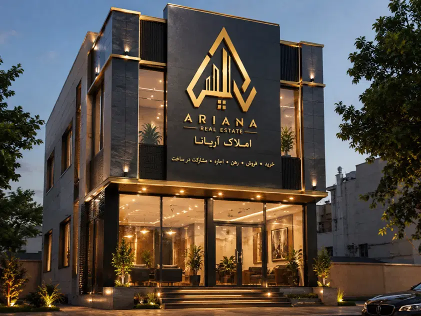 آپارتمان بهاران قدیم
