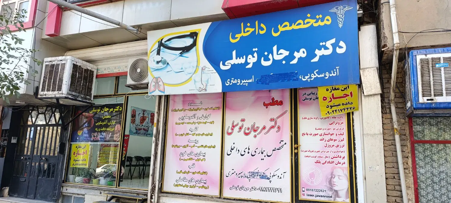 اجاره مغازه 50 متری با سرویس بهداشتی
