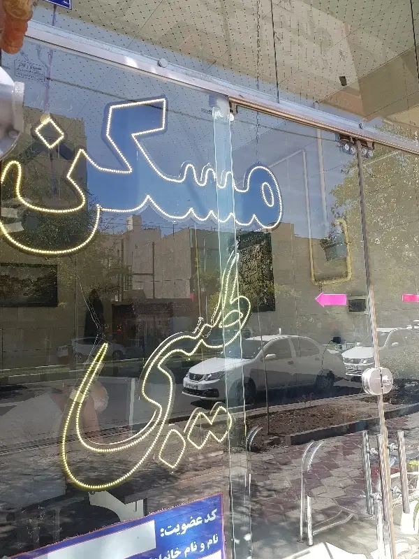 ۴۰متر تجاری دائم_ تقاطع حسابی و شریعتی_نوساز