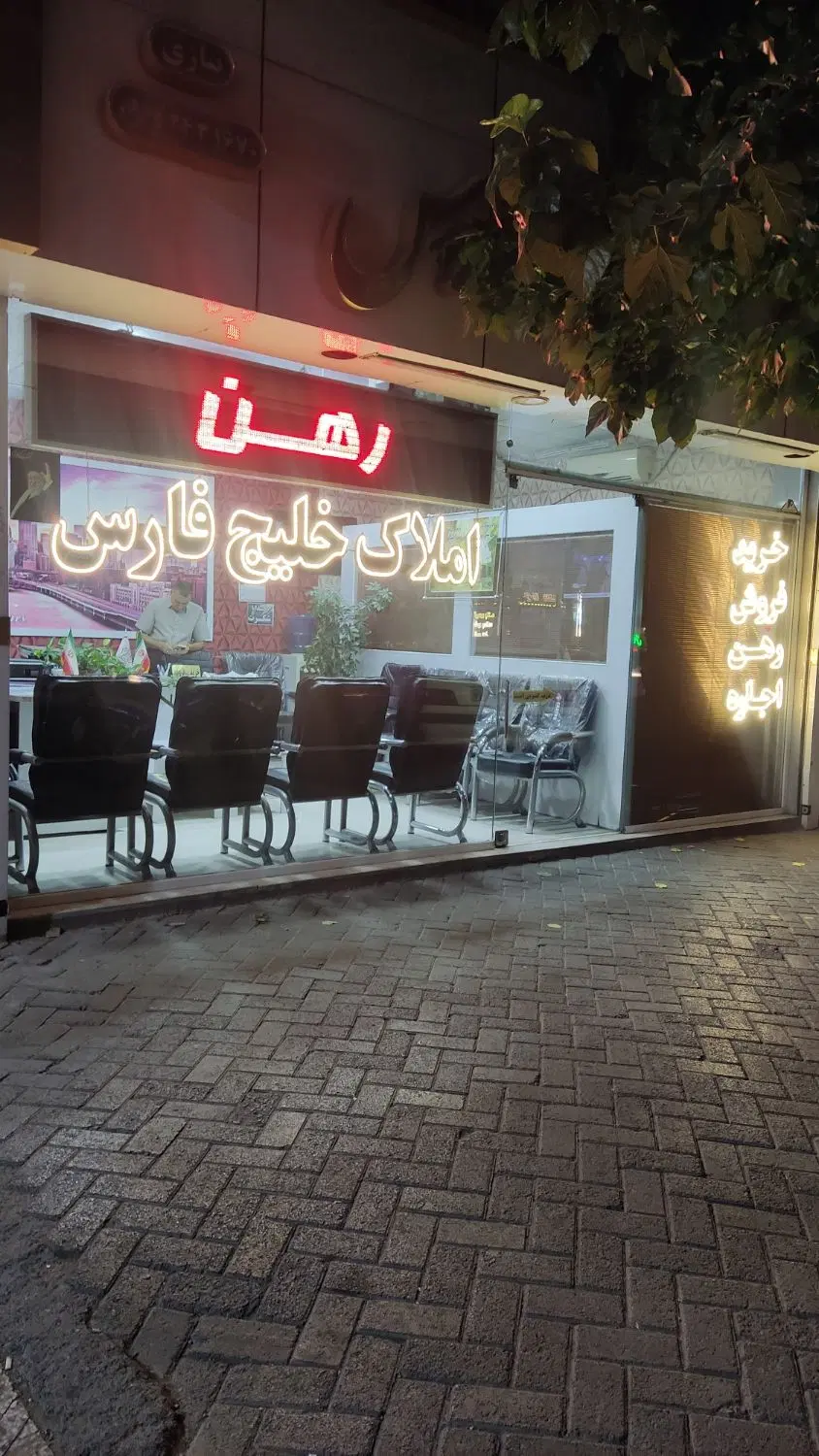 حاشیه ابوریحان .130متر .سه خواب .فول شیک.رهن کامل