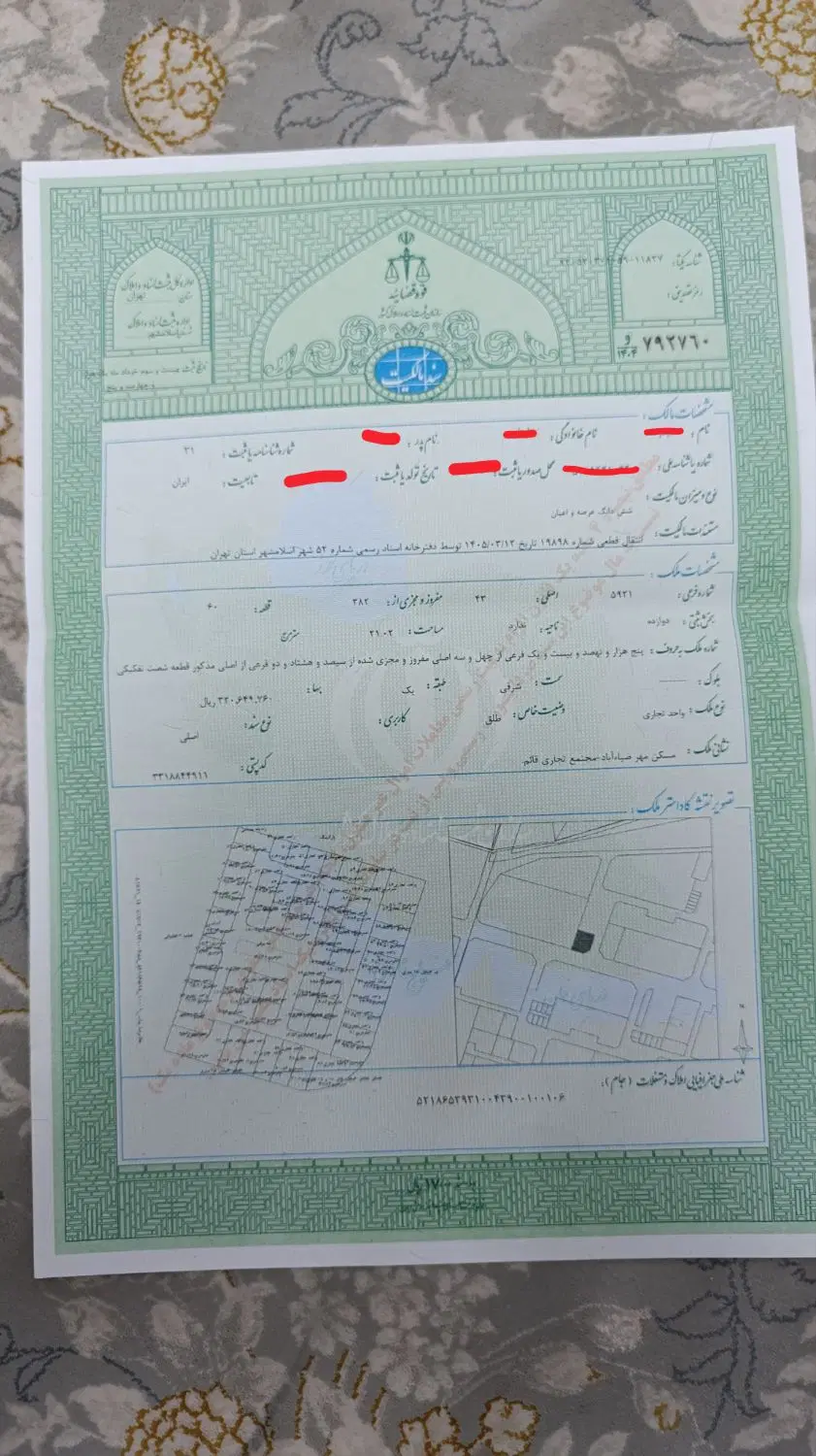 مغازه 21متری ،معاوضه با ملک خوب،آپارتمان و خودرو