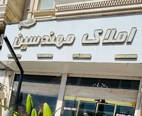 اجاره مسکونی