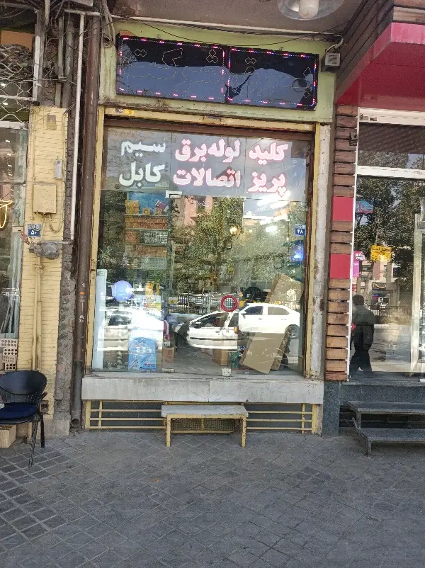 فروش یا معاوضه مغازه