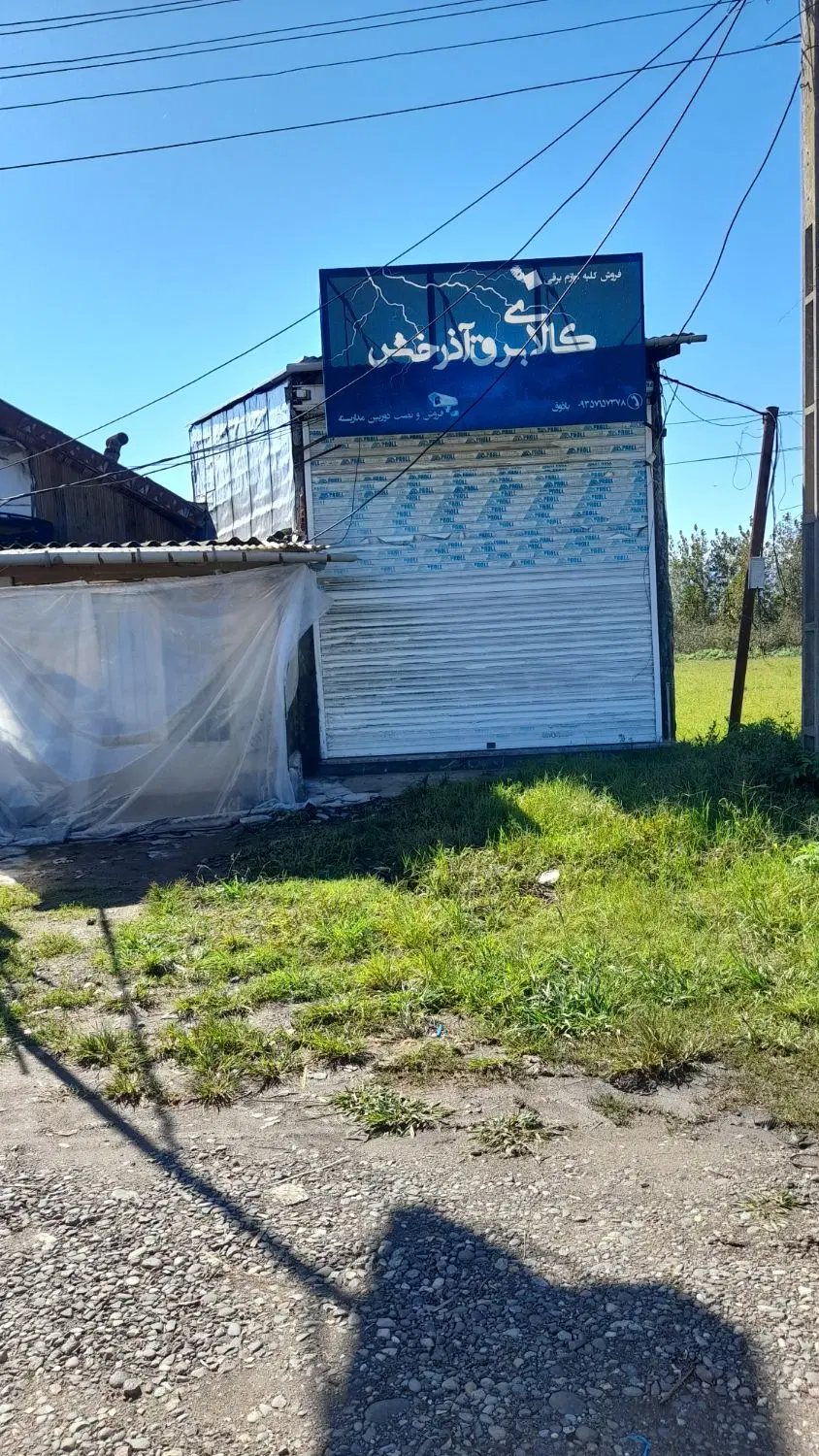 اجاره مغازه ۲۳ متری ولیسه