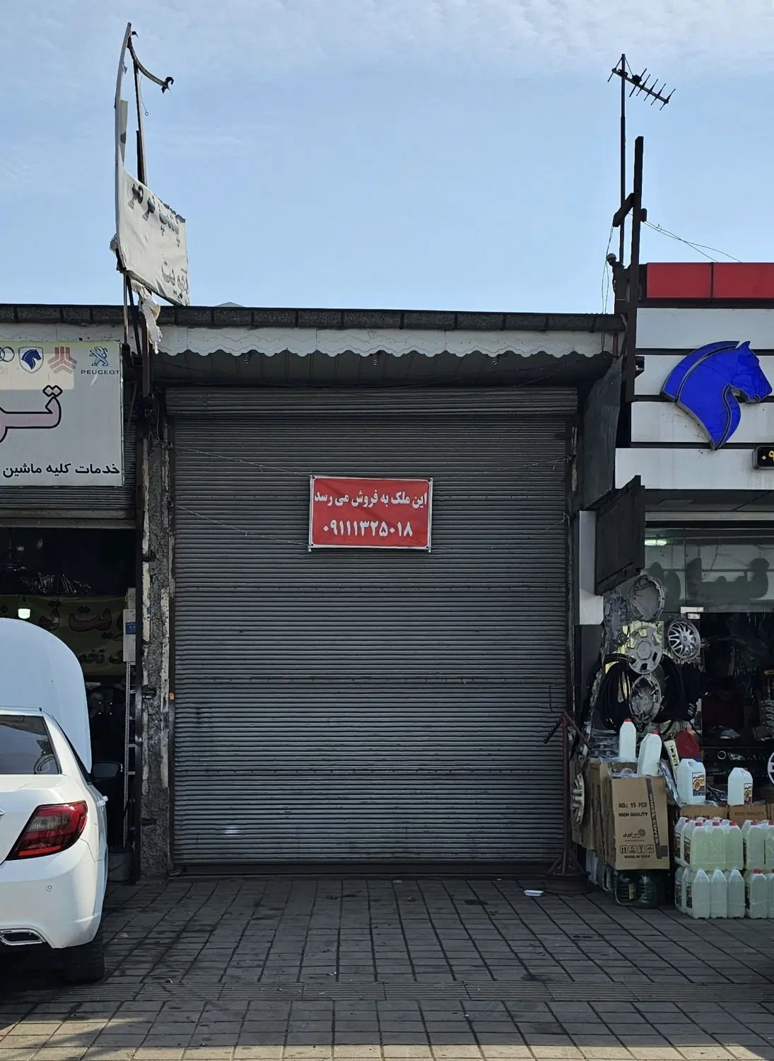 فروش مغازه اکازیون