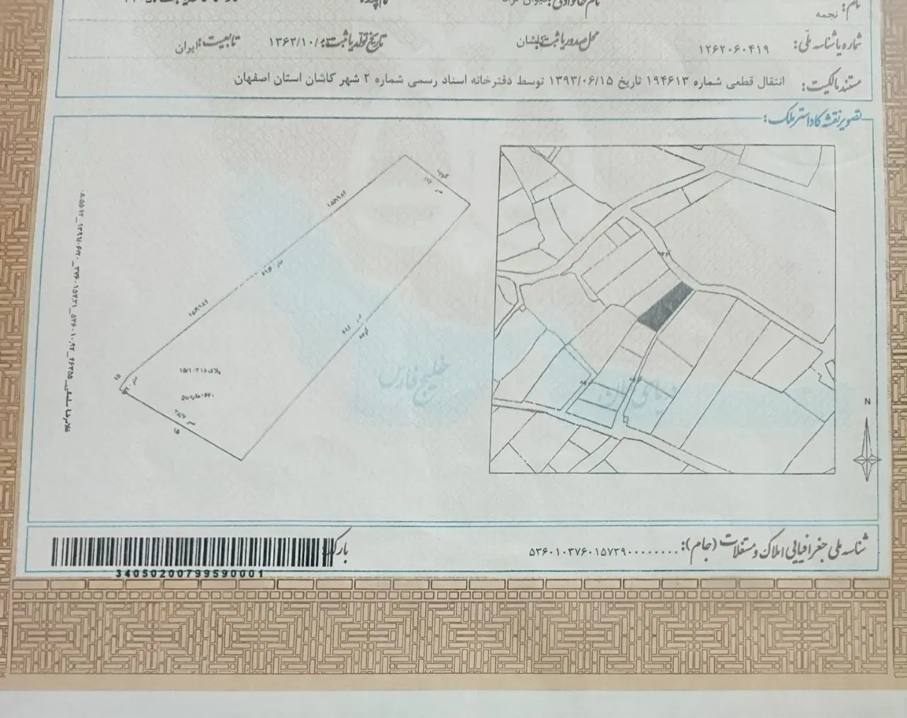 زمین بلوار امام رضا