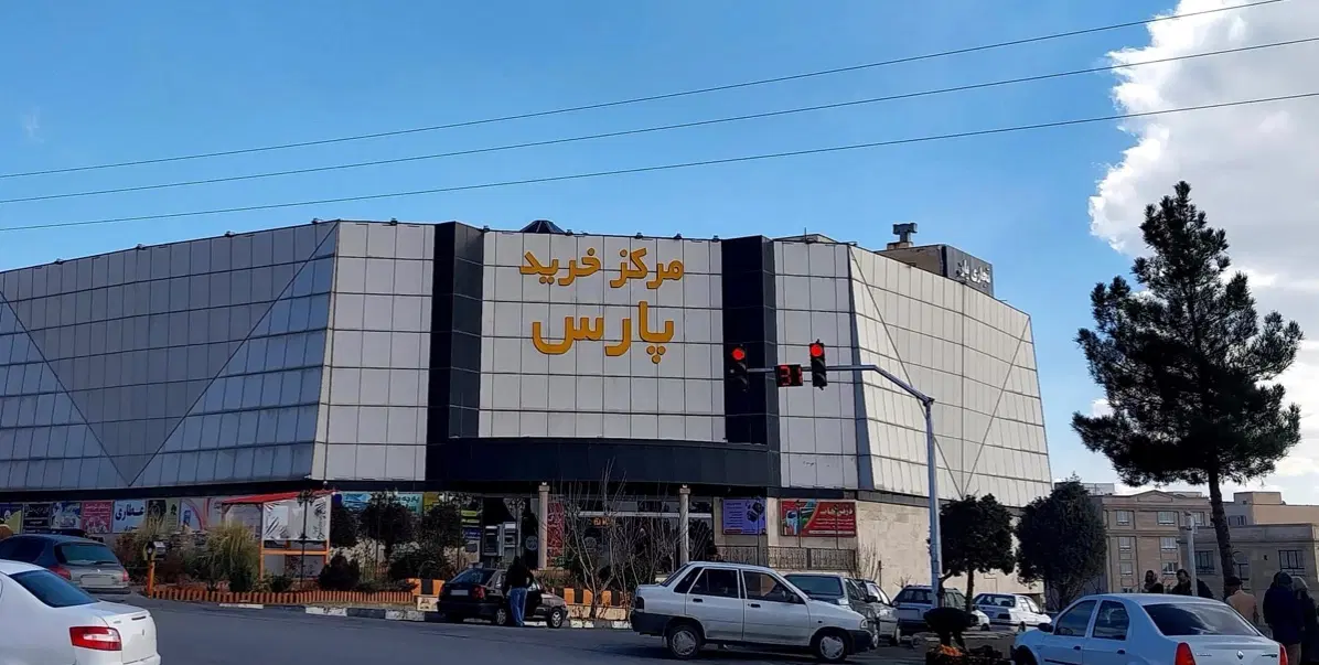 تهاتر مغازه