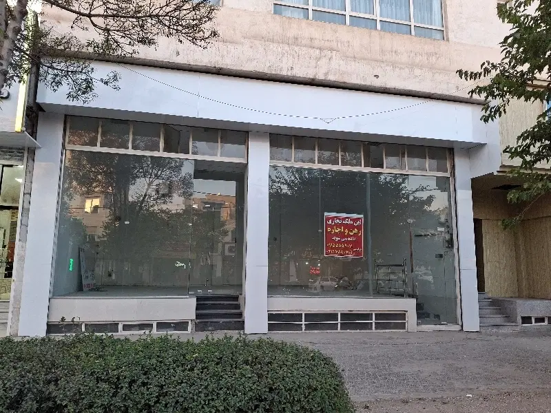 مغازه ۸۰ متری _ ۱۷شهریور جنوبی