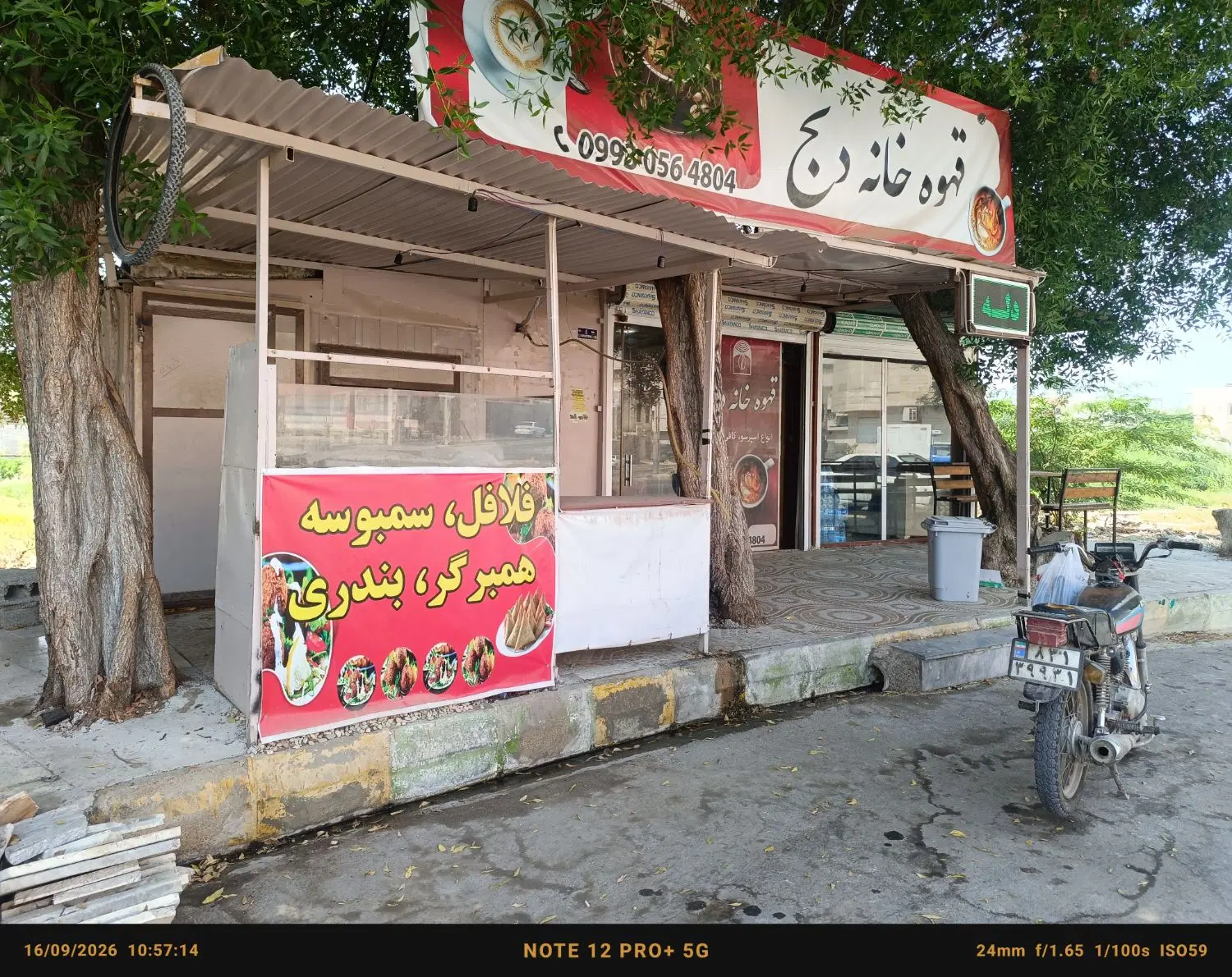 واگذاری کافه ساندویچی با وسایل