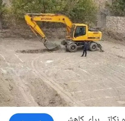 زمین مسکونی