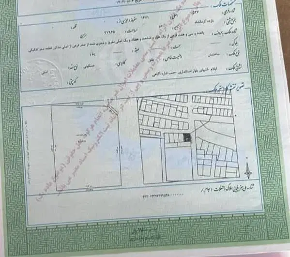 فروش زمین