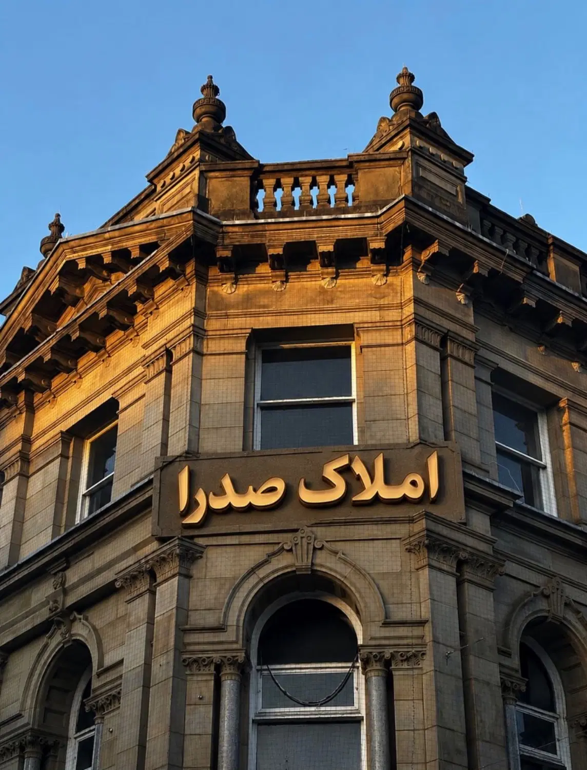 ۲ خواب مستردار ۱۲۰ متری ملکی نوساز صدرا«مولانا»