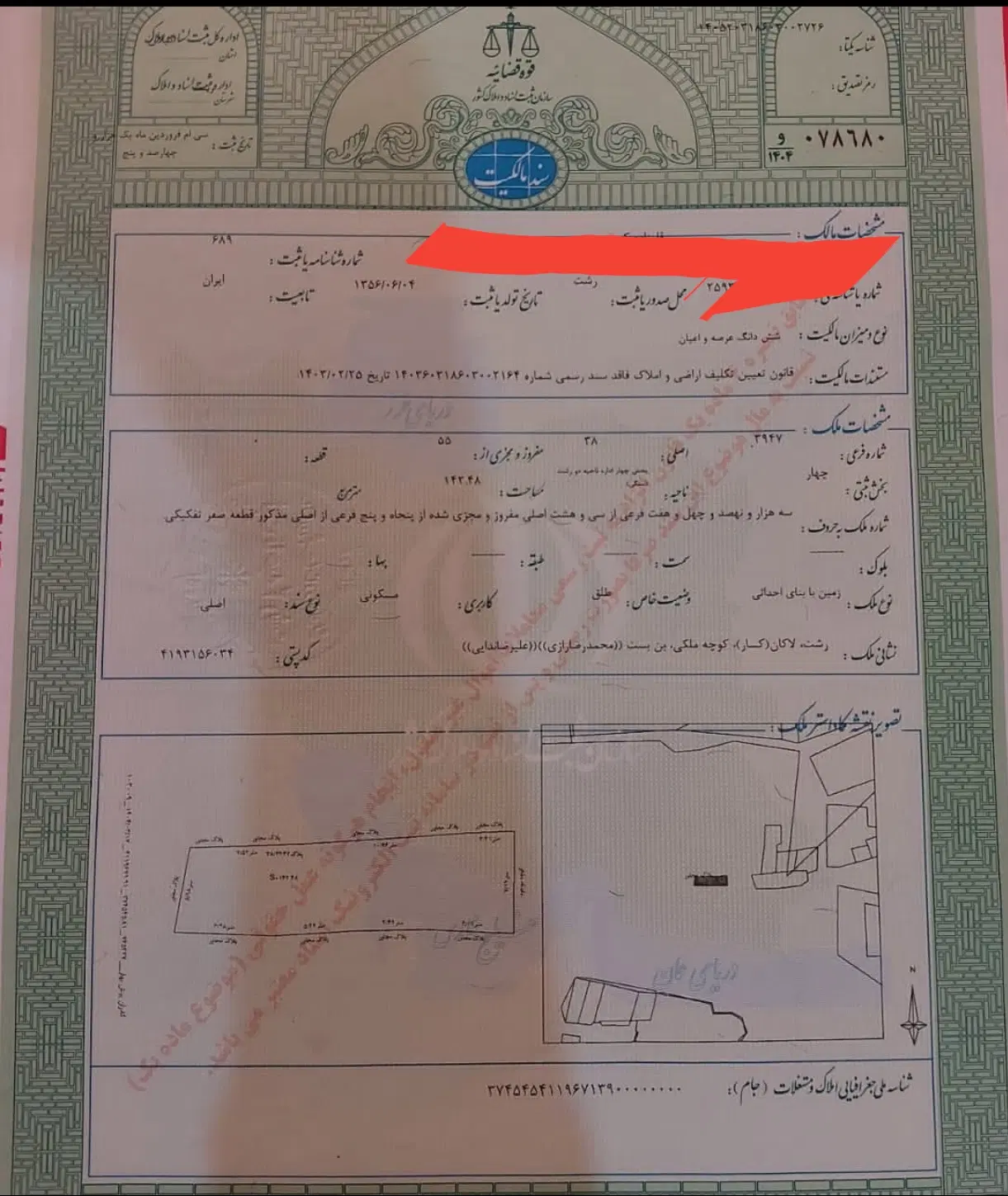 آپارتمان سنددار ۲واحده