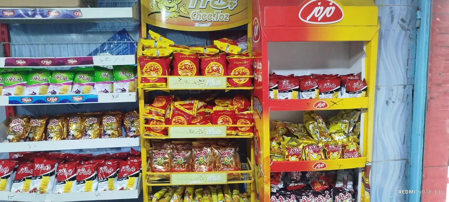 واگذاری سوپر مارکت